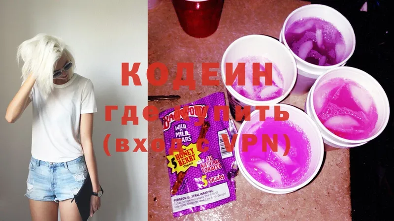 Кодеиновый сироп Lean Purple Drank  Нефтегорск 